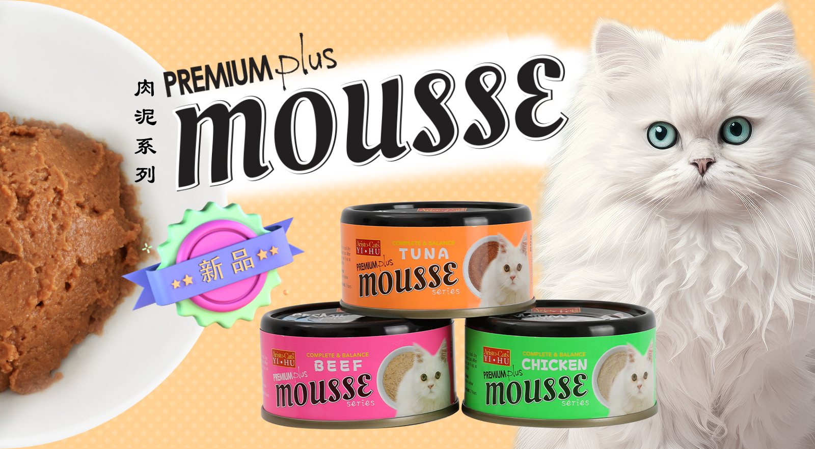 AC Mousse banner-C.jpg